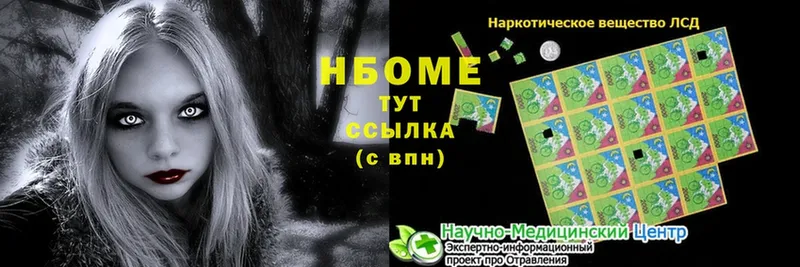 мориарти формула  Новоуральск  Марки 25I-NBOMe 1,5мг 